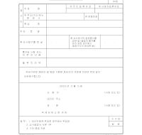 심판청구서 심판청구서